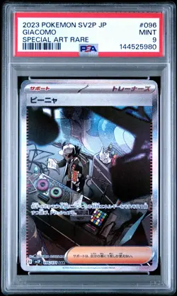 2023 Pokemon Japanese Sv2p-Snow Hazard #096 Giacomo Special Art Rare PSA 9 - Image 1