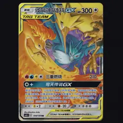 Moltres, Zapdos & Articuno GX 104/150 RR CSM2aC Tag Team SChinese Pokemon TCG🔥 - Image 1
