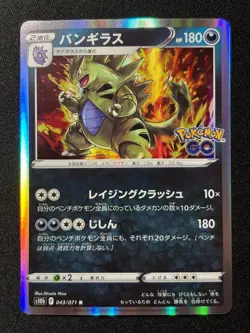 Tyranitar 043/071 Rare Pokemon GO Pokemon Japanese NM/M - Image 1