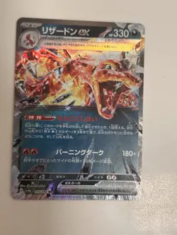 Pokemon Charizard ex Sv4a: Shiny Treasure Ex 115/190 Double Rare Holo Japanese - Image 1