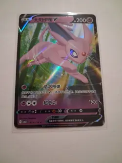 Espeon V 0513/14 CBB2C S-Chinese Gem Pack Vol 2 Pokemon NM - Image 1