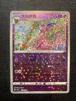 Pokemon Chinese Gem Pack Vol. 2 Espeon 0506/14 Star Sparkle Holo CBB2C - Image 1
