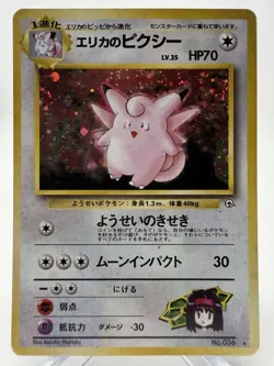 Pokemon Erika’s Clefable No. 036 Japanese Gym Heroes Holo 1998 - Image 1