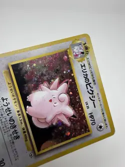 Pokemon Erika’s Clefable No. 036 Japanese Gym Heroes Holo 1998 - Image 4