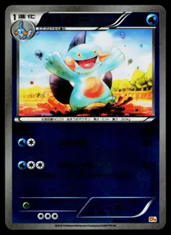 Marshtomp 027/131 Champion Pack Pokemon Japanese Near Mint - Image 1