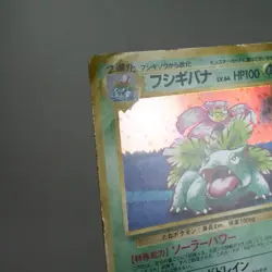 MP-) Venusaur No.003 GB Game boy Promo Pokemon Card Japanese z105-2511 - Image 3