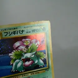 MP-) Venusaur No.003 GB Game boy Promo Pokemon Card Japanese z105-2511 - Image 4