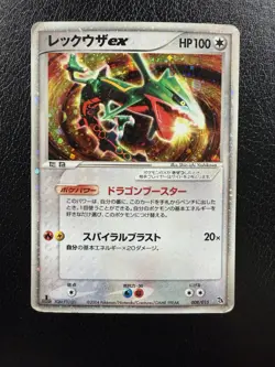 Rayquaza ex 008/015 1st Edition Deck Set Pokemon card Japanese HP - Image 1