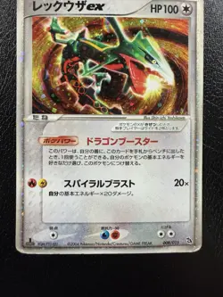 Rayquaza ex 008/015 1st Edition Deck Set Pokemon card Japanese HP - Image 3