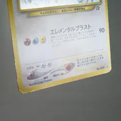 MP) Lugia No.249 Pokemon Card Holo Rare Neo Genesis Japanese p253-227 - Image 3