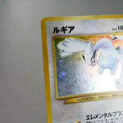 MP) Lugia No.249 Pokemon Card Holo Rare Neo Genesis Japanese p253-227 - Image 4