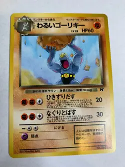 Dark Machoke Japanese Pokemon Non-Holo Card Team Rocket LP - Image 1
