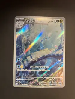 Dragonair 182/165 Sv2a: Pokemon Card 151 Holo (Japanese) - Image 1