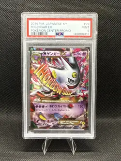 2014 POKEMON JAPANESE XY PROMO POKEMON CENTER #79 M GENGAR EX PSA 9 - Image 1