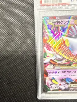 2014 POKEMON JAPANESE XY PROMO POKEMON CENTER #79 M GENGAR EX PSA 9 - Image 3