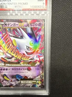 2014 POKEMON JAPANESE XY PROMO POKEMON CENTER #79 M GENGAR EX PSA 9 - Image 4