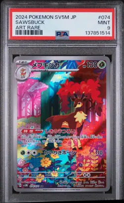 2024 Pokemon Japanese Sv5m-Cyber Judge #074 Sawsbuck Art Rare PSA 9 - Image 1