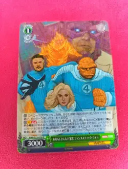 FANTASTIC FOUR F4 MAR/S124-030 R Marvel Weiss Schwarz Vol.3 MARVEL STUDIOS Holo - Image 1