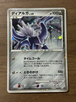 Pikachu 003/009 DP Movie Comm Promo Premium Sheet 2008 Japanese Pokemon Card 624 - Image 4