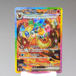 Flareon ex SAR 202/187 SV8A Terastal Festival Fest Korean Pokemon Card TCG NM - - Image 1