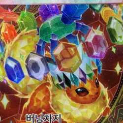 Flareon ex SAR 202/187 SV8A Terastal Festival Fest Korean Pokemon Card TCG NM - - Image 3