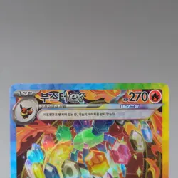 Flareon ex SAR 202/187 SV8A Terastal Festival Fest Korean Pokemon Card TCG NM - - Image 4
