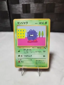 TANGELA 1998 JAPANESE POKEMON GLOSSY VENDING SERIES 2 PROMO CARD #114 - Image 1