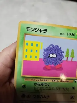 TANGELA 1998 JAPANESE POKEMON GLOSSY VENDING SERIES 2 PROMO CARD #114 - Image 2