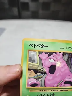 Grimer 088 Vending Series 2 Old Back Vintage Japanese Pokemon Card B59 - Image 2