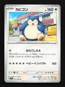 Snorlax 051/066 Crimson Haze NM Japanese Pokemon Card TCG - Image 1
