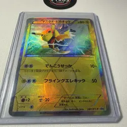 Pokemon Pikachu Libre 247/xy/p Japanese Promo CUST0M Fan Made Card! Non Tcg! - Image 4