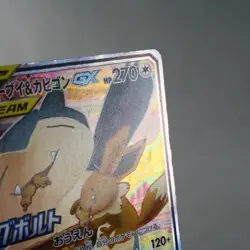 LP-) Eevee and Snorlax GX 297/SM-P 2018 Promo Pokemon card Japanese z34-258 - Image 5