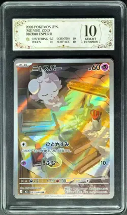2026 Pokemon Cards JPN. Espurr AR M3 087/080 PCG 10 (SAME AS PSA 10) - Image 1