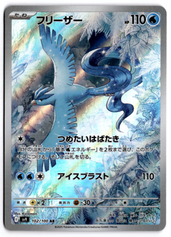 Articuno - AR Battle Partners 102/100 SV9 - NM JPN - Image 1