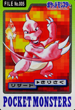 Pokemon Carddass Charmeleon 005 Bandai 1997 Japanese F5296 - Image 1