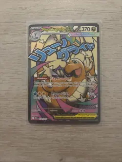 Pokemon Mega Dragonite EX - Mega Attack Rare - Ascended Heroes 271/217 NM - Image 1