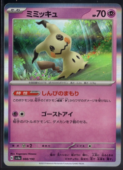 Mimikyu 088/190 Holo Rare sv4a Shiny Treasure ex Japanese Pokemon TCG NM - Image 1