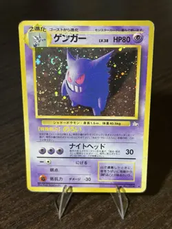 Pokemon TCG “Gengar” 094 Mystery of the Fossils Holo Rare Japanese 1996 GJ02 - Image 2