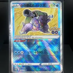 Pokemon GO Radiant Blastoise 018/071 S10b: Holo NM - Image 1