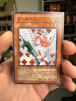 Yugioh! Japanese Ultra Rare Injection Fairy Lily #BE2-JP171 BEGINNER'S EDITION 2 - Image 1