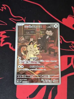 Pokemon Team Rocket's Meowth AR 109/098 SV10 Glory of Team Rocket Card - Image 1