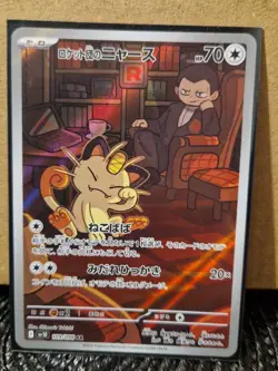Team Rocket’s Meowth 109/098 Glory Of Team Rocket Japanese Pokemon NM - Image 2