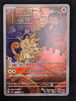 Team Rocket's Meowth 109/098 AR Glory Of Team Rocket Japanese NM/M Pokemon - Image 1