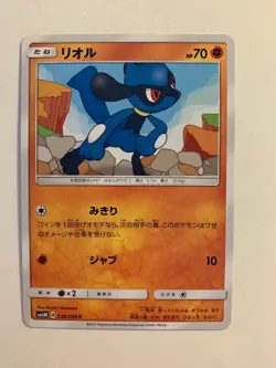 Pokemon Carte / Card Riolu 036/066 sm5M ( Ultra Moon ) - Image 1