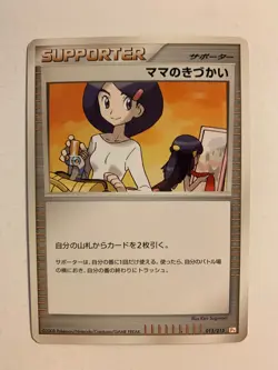 Pokemon Card / Carte Mom's Kindness 015/015 Pt ( Pikachu Half Deck ) - Image 1