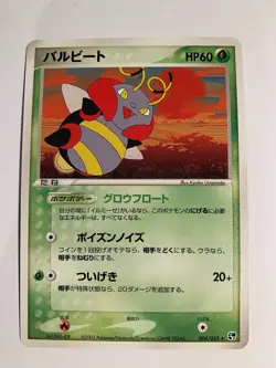 Pokemon Card / Carte Volbeat Rare 004/053 ( Miracle of the Desert ) - Image 1