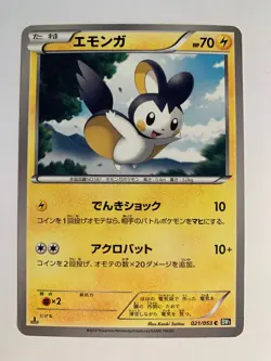 Pokemon Card / Carte Emolga 021/053 1ED BW1 ( Black Collection ) - Image 1