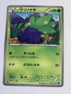 Pokemon Card / Carte Oddish 001/059 1ED BW6 ( Freeze Bolt ) - Image 1