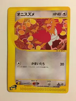 Pokemon Card / Carte Spearow 027/128 E Serie 1 1ED - Image 1