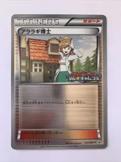 Pokemon Card / Carte PROFESSOR JUNIPER Promo 012/BW-P - Image 1